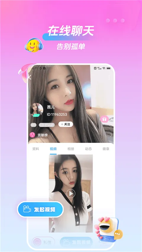 ���һ�����Ƶ���������ֻ���v2.3.0 ��׿��