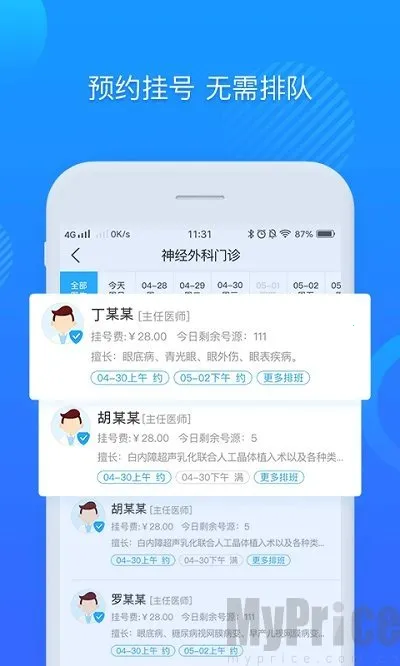 ��������ҽԺ(����ҽ�Ʒ���)