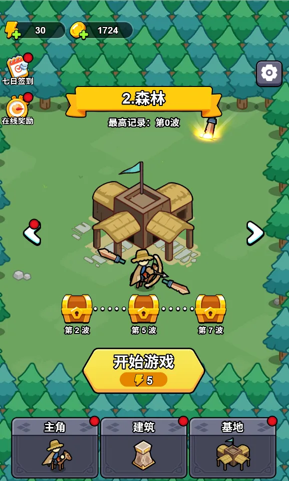 һ�ص���2026�ٷ�����v1.0 ��׿��