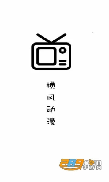 ��綯��2026����v1.3.4.9 ��׿��