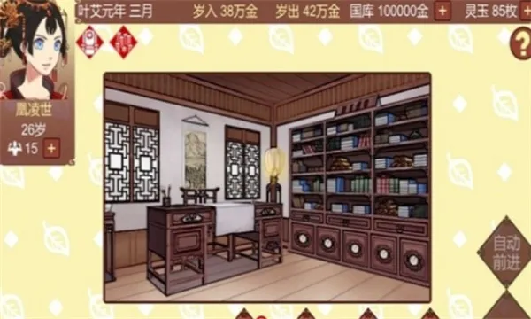 Ů�۵��ճ������ֻ���v1.67 �ٷ�����