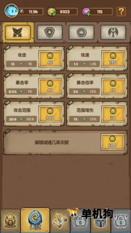 史莱姆城堡(史莱姆塔防游戏)