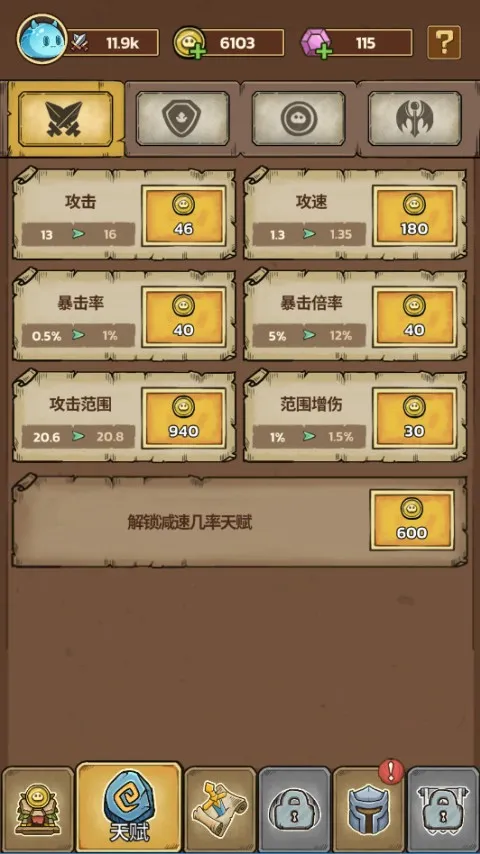 史莱姆城堡(史莱姆塔防游戏)