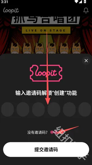 Loopit最新手机版