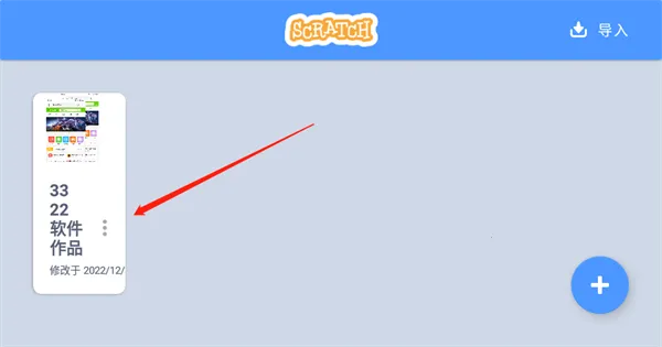 scratch�ٶ����