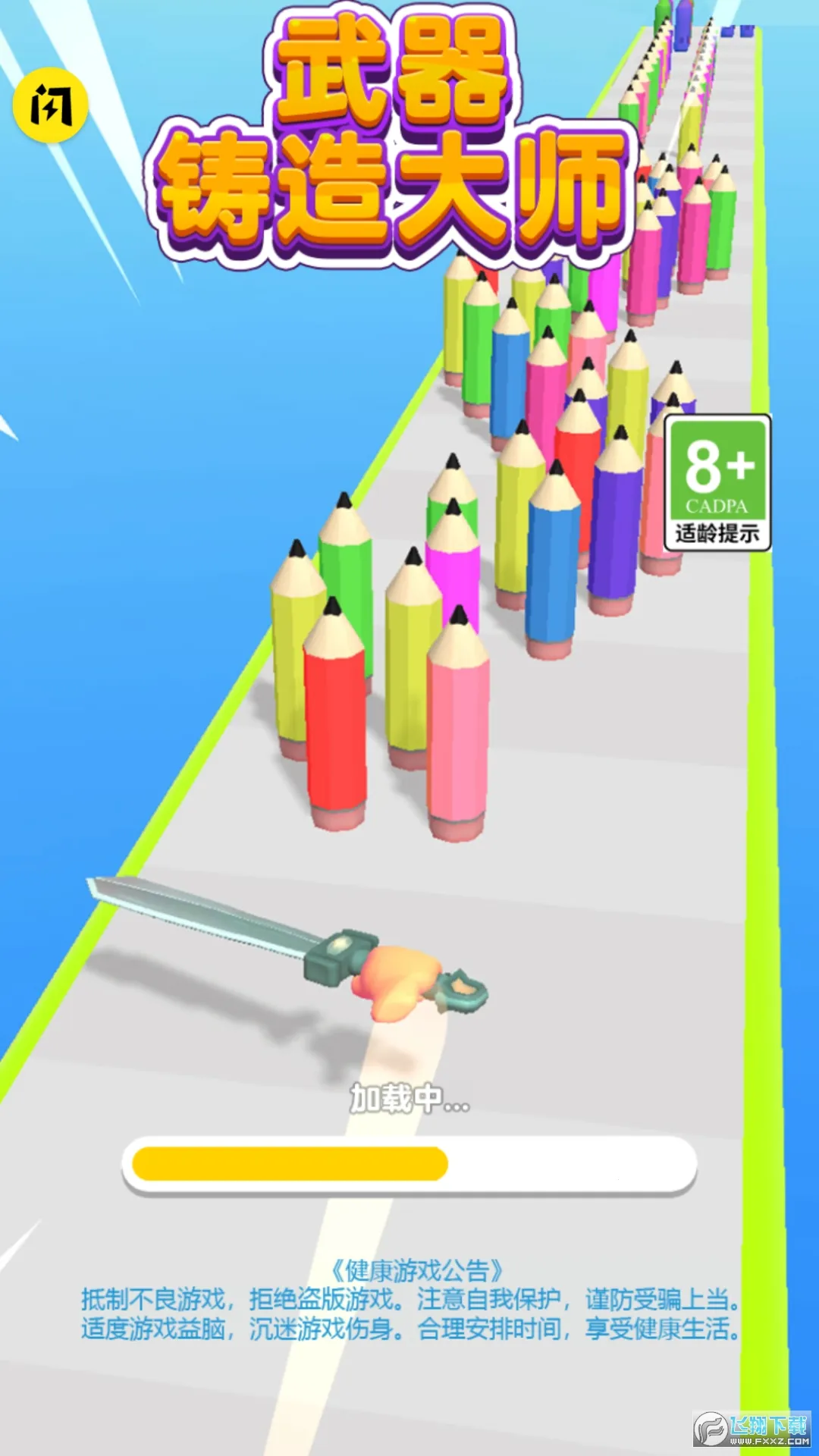 武器铸造大师破解版无限金币