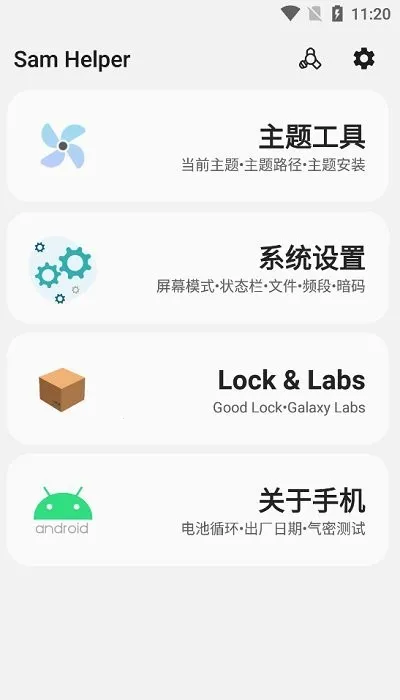 samhelperƽ�����v2.8.0 �ٷ�����