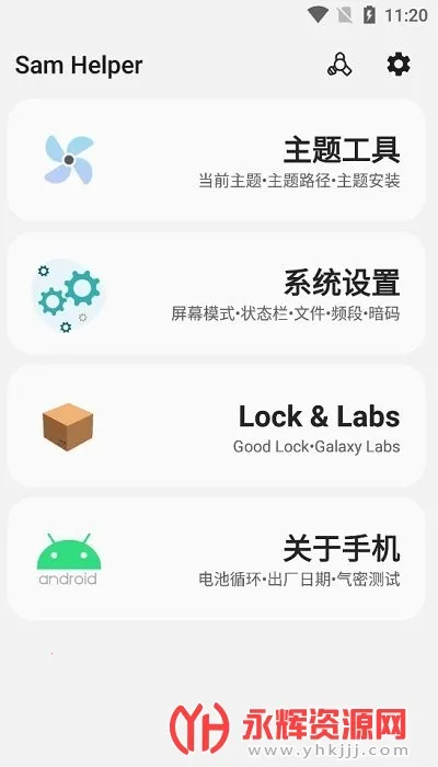 samhelperƽ�����v2.8.0 �ٷ�����