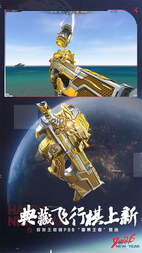 cfm��Խ����2026���°汾v1.0.520.820 �ٷ�����