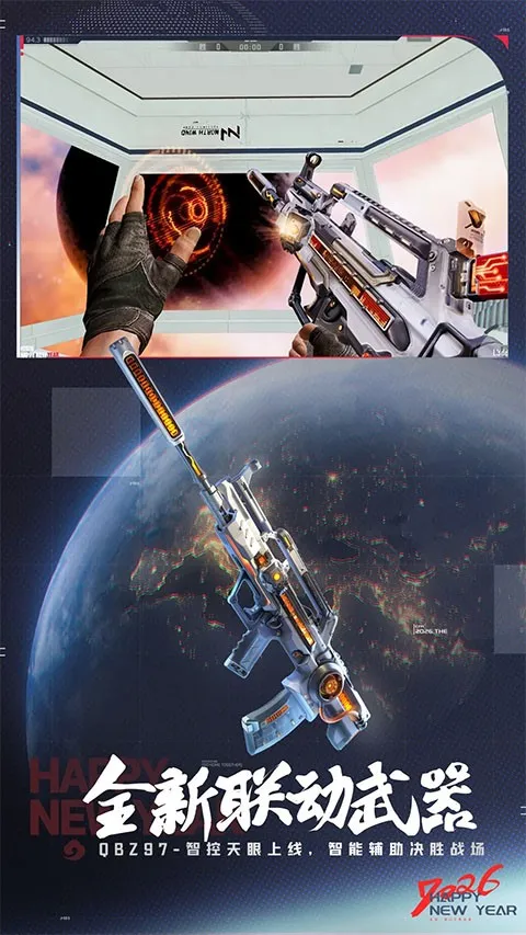 cfm��Խ����2026���°汾v1.0.520.820 �ٷ�����