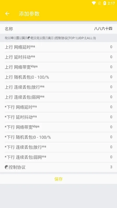 ��������QNET(�����������)v0.4.5 ��Ѱ�