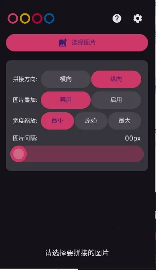 ������(��ͼƴ�ӹ���)v1.2.0 ��׿��