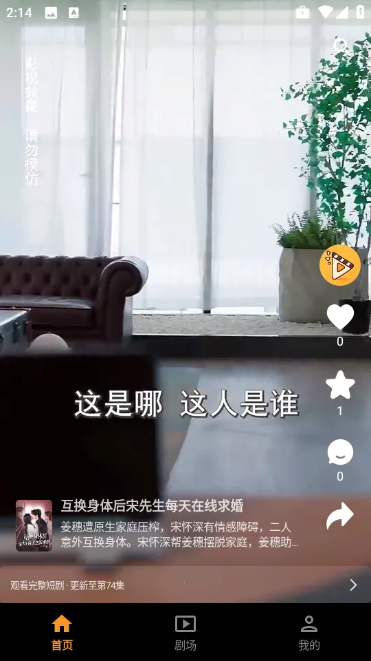 ��Ƭ�糡�ƽ��v1.1.1 ��׿��