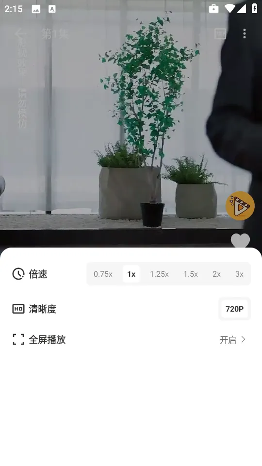 ��Ƭ�糡�ƽ��v1.1.1 ��׿��