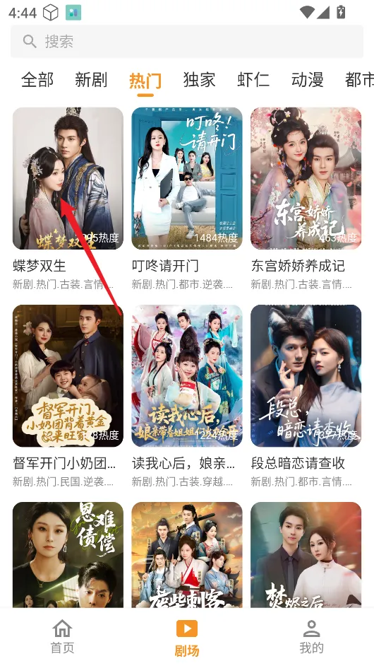 碎片剧场破解版 碎片剧场破解版