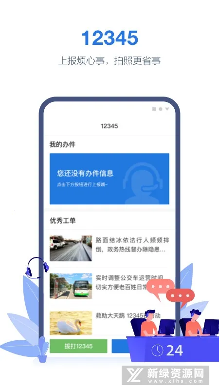 ��������Ͽ���°汾v2.6.1 ��Ѱ�