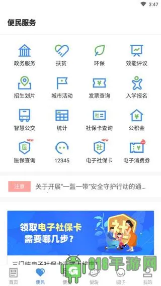 线上三门峡最新版本 线上三门峡最新版本