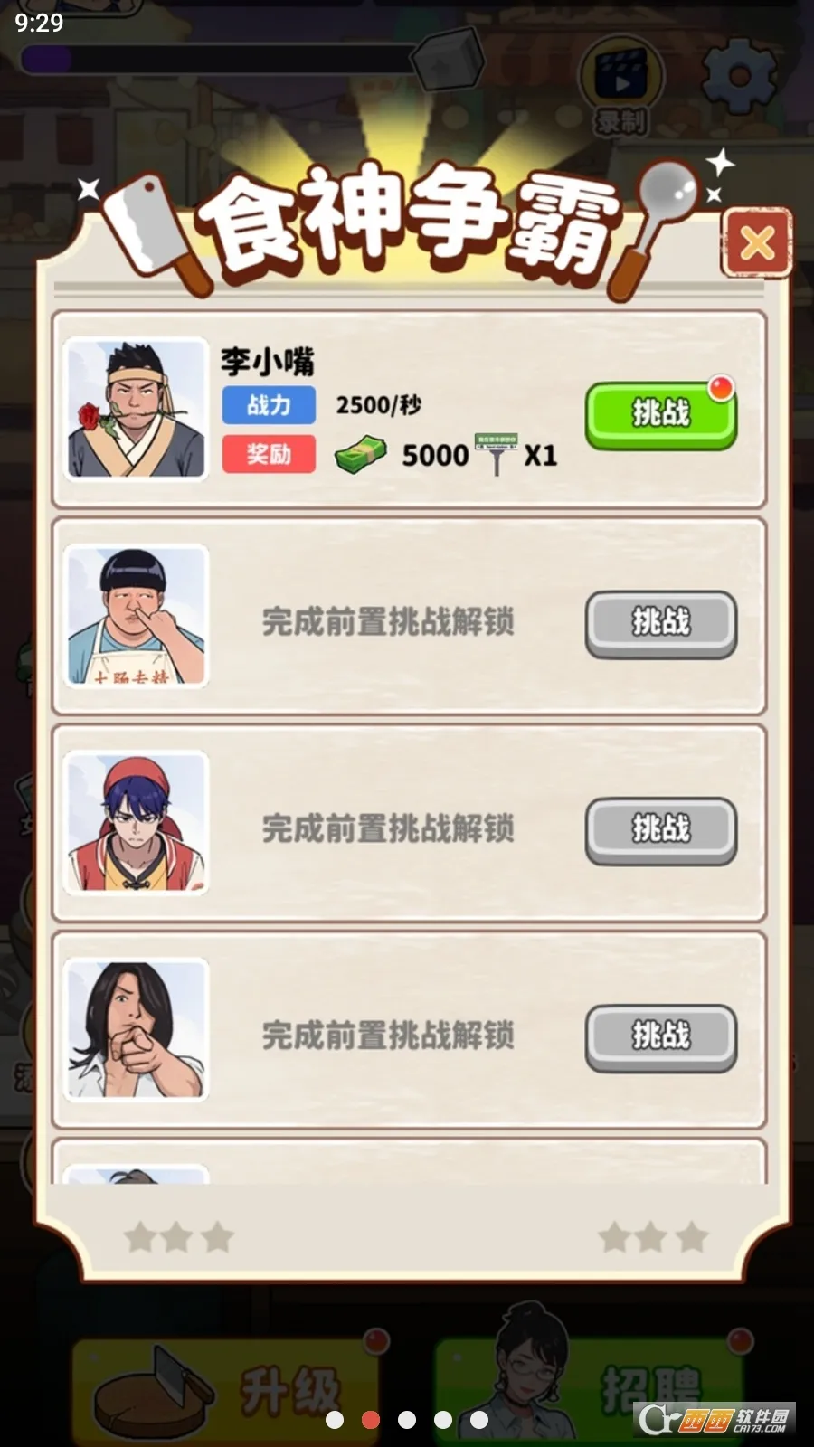 ��Ҫ��ʳ������v1.0 �ٷ�����