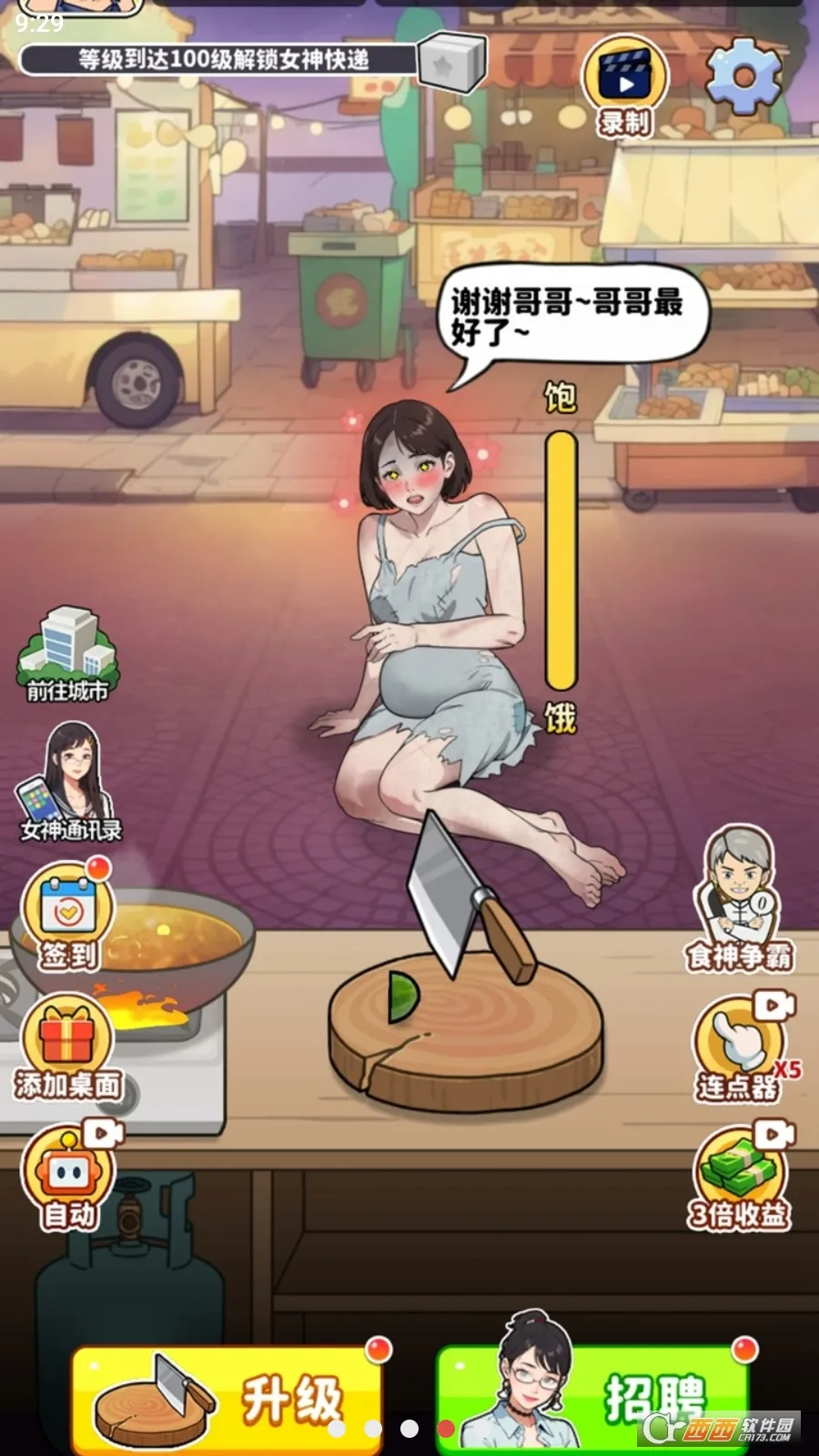 ��Ҫ��ʳ������v1.0 �ٷ�����