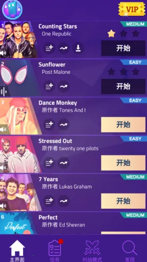 钢琴块3破解版 钢琴块3破解版