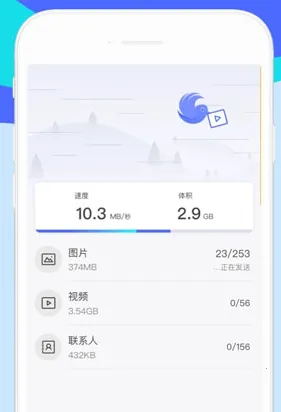 魅族换机助手提取版最新手机版 魅族换机助手提取版最新手机版