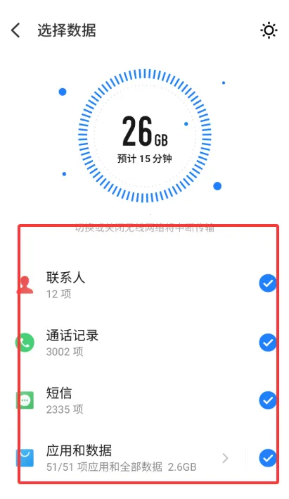 魅族换机助手提取版最新手机版 魅族换机助手提取版最新手机版