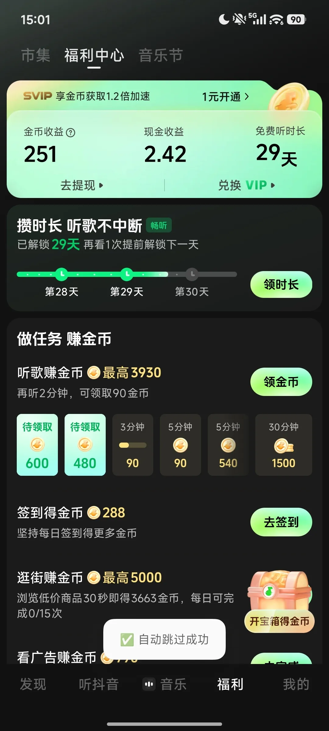 ����ģ��2026�ٷ�����v2.4.4 �ֻ���