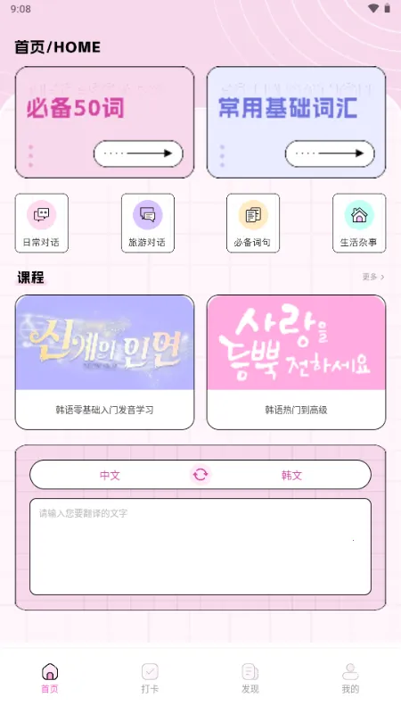 �������ܰ�׿���ֻ���v1.0.0 ��Ѱ�