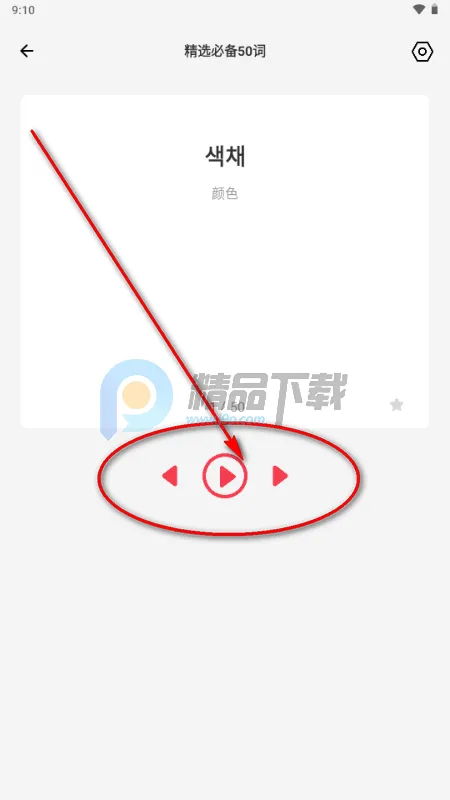 点亮智能app官方正版 点亮智能app官方正版