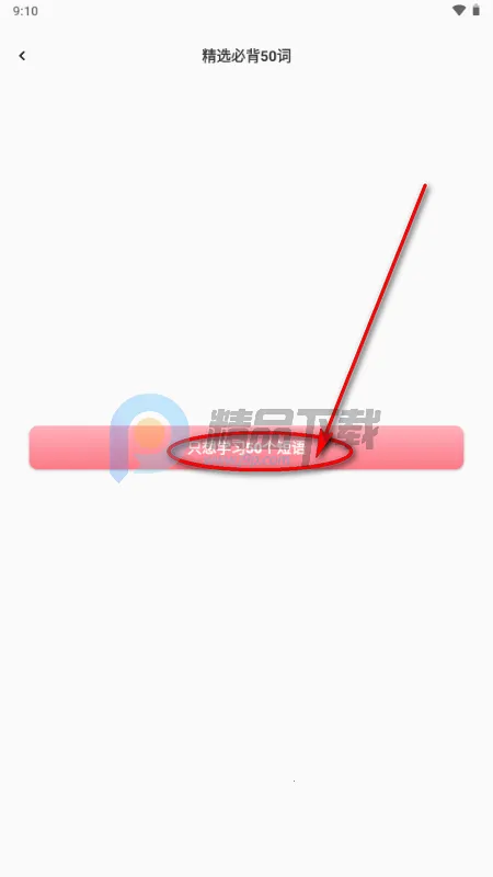 点亮智能app官方正版 点亮智能app官方正版