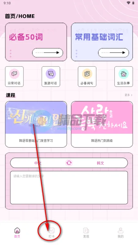 点亮智能app官方正版 点亮智能app官方正版