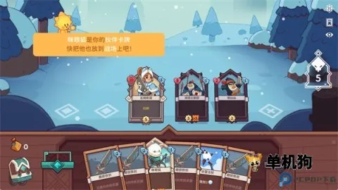 雪居之地内置菜单下载 雪居之地内置菜单下载