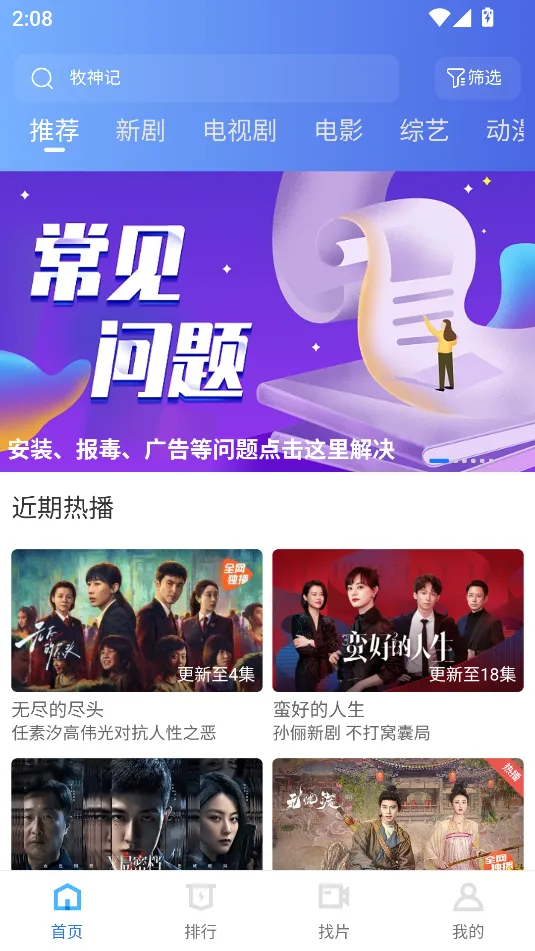 ������Ƶ���عٷ�v4.1.0 ��Ѱ�