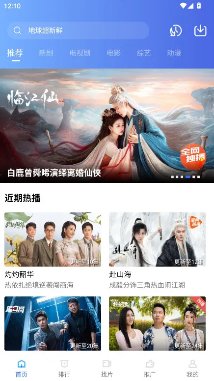 抢先视频下载官方 抢先视频下载官方