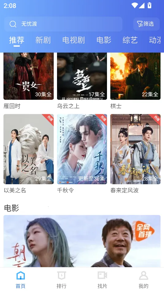 ������Ƶ���عٷ�v4.1.0 ��Ѱ�