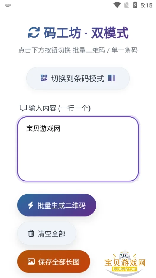 �빤��2026���ذ�װv1.0 ��׿��