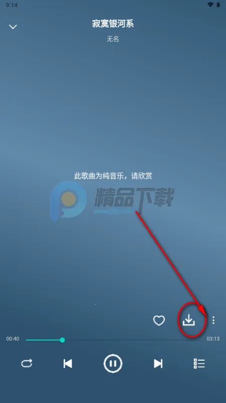 OO音乐免费听歌 OO音乐免费听歌