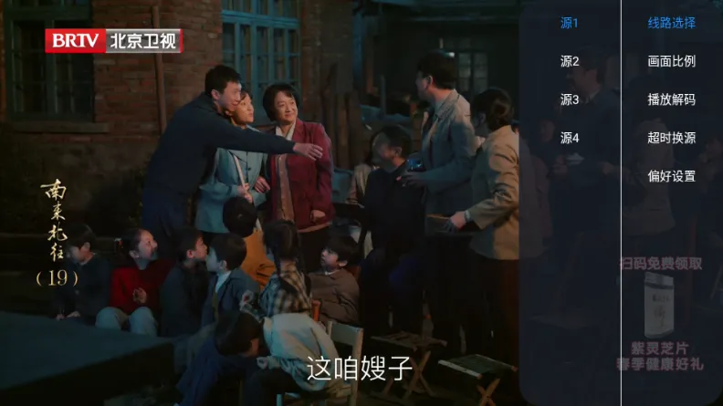 ����TV2026�ٷ�����v1.0.0 ��׿��