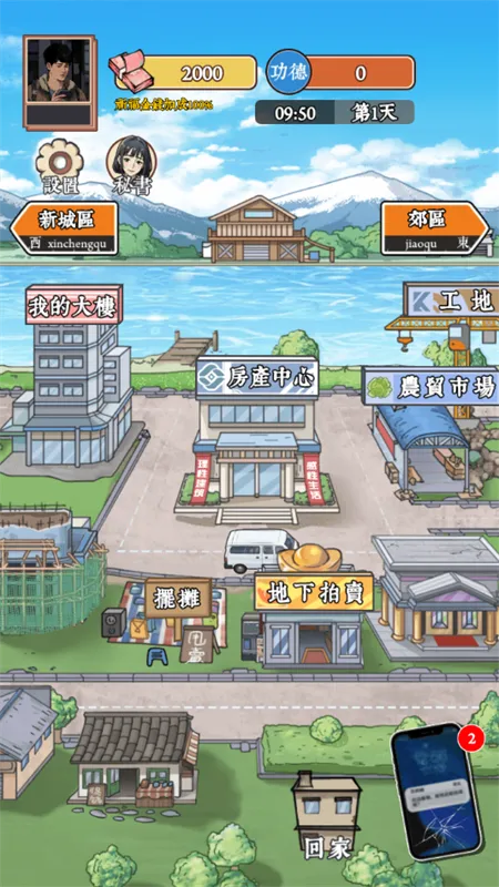 逆袭之重回巅峰破解版 逆袭之重回巅峰破解版