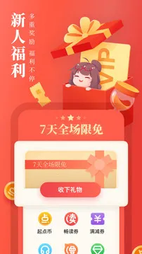 �����������(С˵�Ķ�app)v7.9.446 �ٷ�����