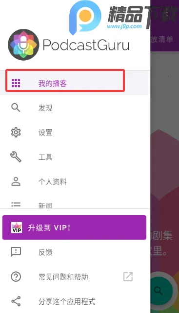 ���ʹ�ʦ(������������)v2.3.1-beta1 �ٷ�����