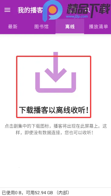 播客大师(播客制作收听) 播客大师(播客制作收听)