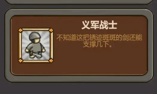 绝境守卫破解版无限金币 绝境守卫破解版无限金币