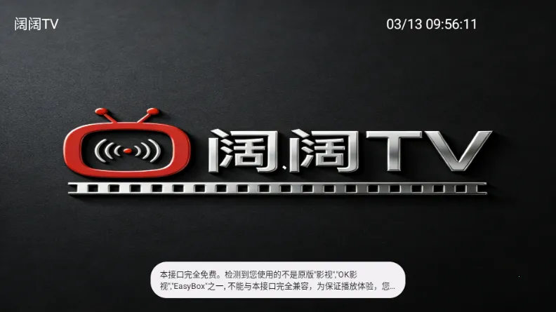 ����TV(����ֱ������)v1.3.3 �ٷ�����