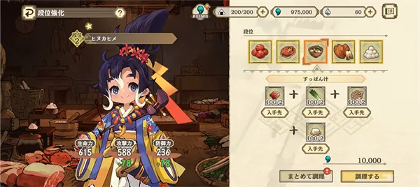 天穂之咲稻姬2026最新版本 天穂之咲稻姬2026最新版本