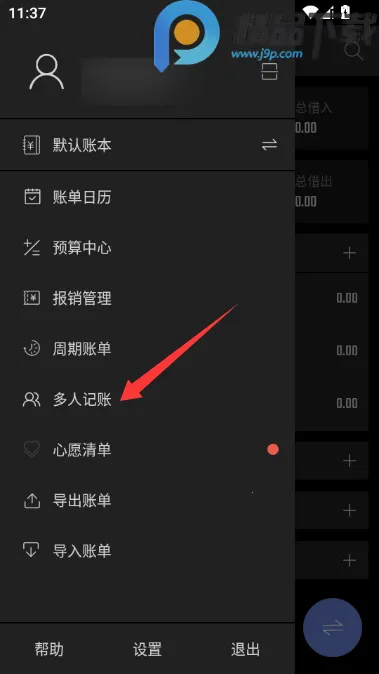 汤圆记账VIP解锁版(个人记账软件) 汤圆记账VIP解锁版(个人记账软件)