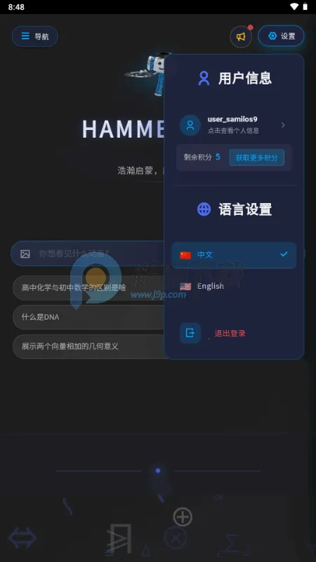 HAMMERATH(���ӻ�ѧϰƽ̨)v1.0 �ֻ���
