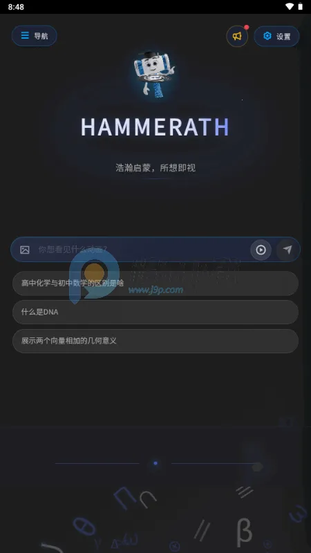 HAMMERATH(���ӻ�ѧϰƽ̨)v1.0 �ֻ���