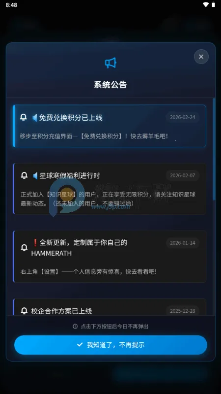 HAMMERATH(���ӻ�ѧϰƽ̨)v1.0 �ֻ���