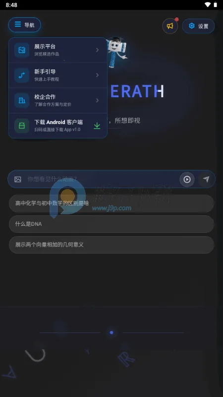 HAMMERATH(���ӻ�ѧϰƽ̨)v1.0 �ֻ���